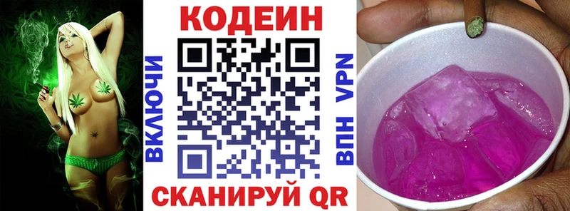 Кодеин Purple Drank  наркошоп  KRAKEN зеркало  Подпорожье 