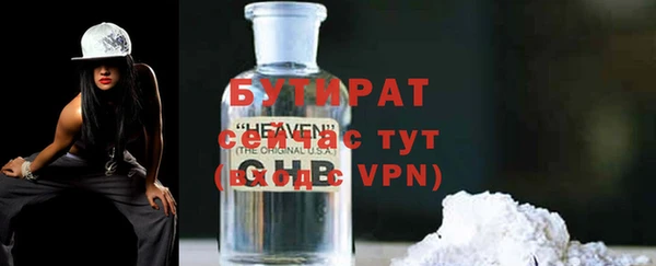 бутират Иннополис