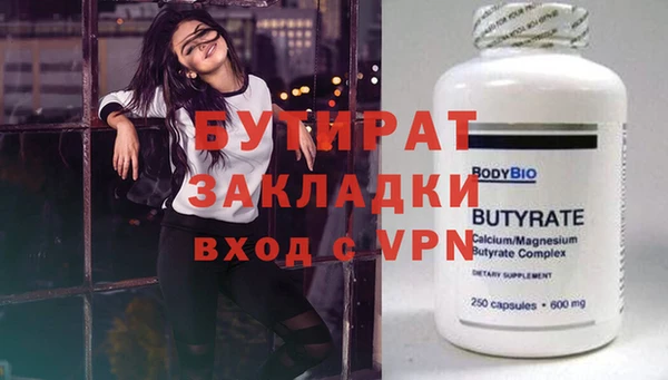 бутират Иннополис
